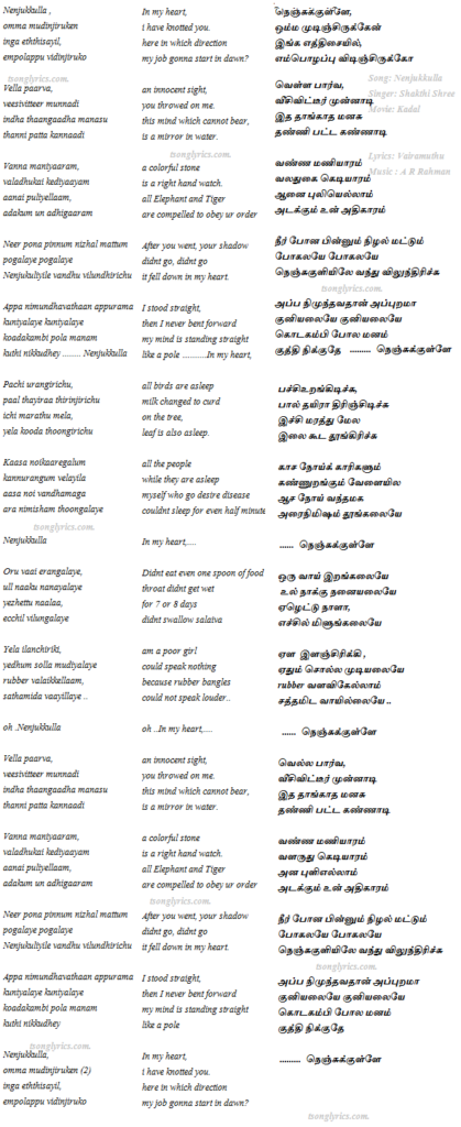 tamil to english translation meaning