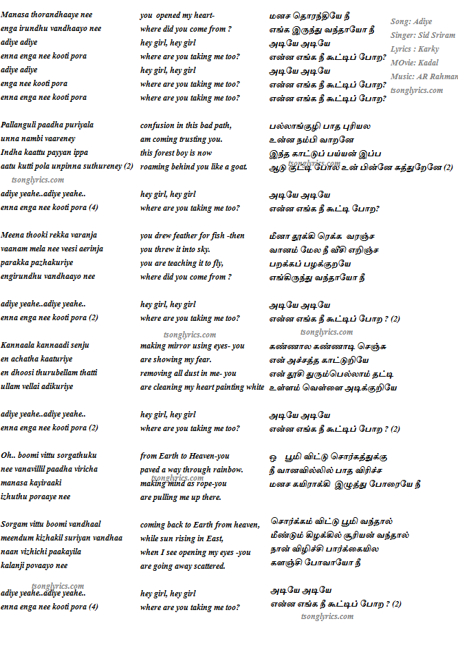 Adiye Lyrics In Tamil English Translation