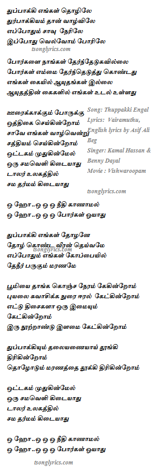 Tamil Song Lyrics In English Nannare Tamil Song Lyrics In English 